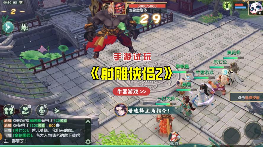 神雕侠侣手游羊年神兽解析:内羊属性角色全面评估与体验分享