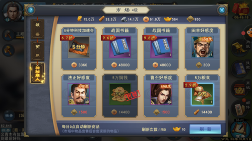 《汉王纷争》攻略秘籍:高效赚取铜币方法与策略分享