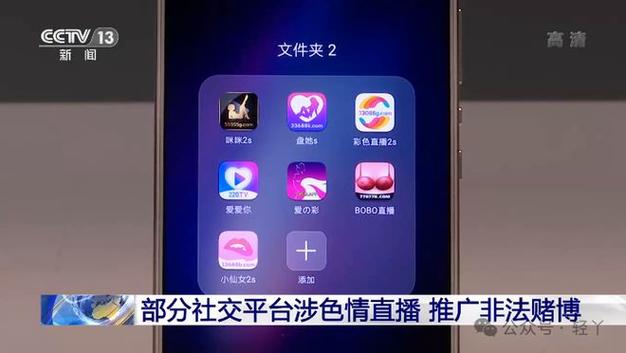成品人直播 APP 推荐——高颜值主播云集,让你畅享视觉盛宴
