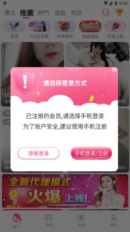 月夜直播 app 夜月——随时随地，想看就看