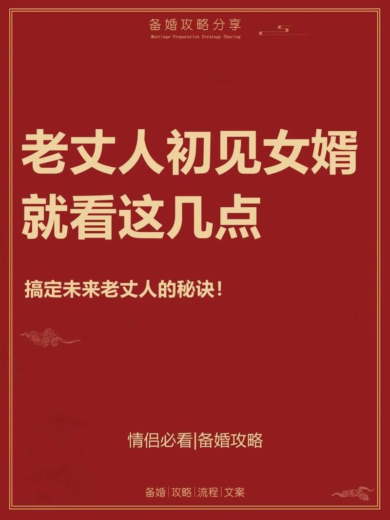 女婿的比丈夫的大得多,舒适减压的最佳选择