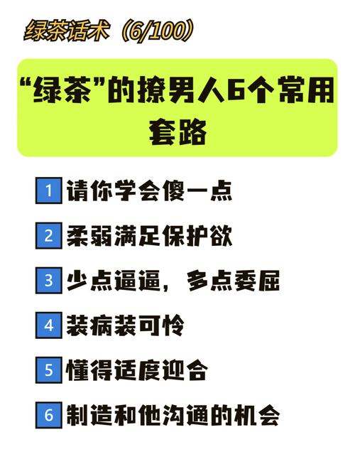 渣女撩汉系统 NPC,渣男勿扰,渣女必备撩汉神器